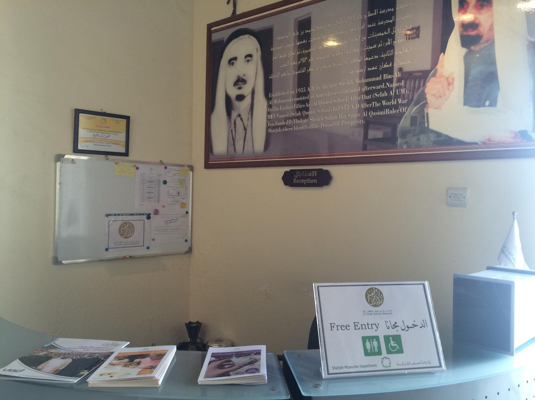 Al Eslah School Museum-沙迦必去景点