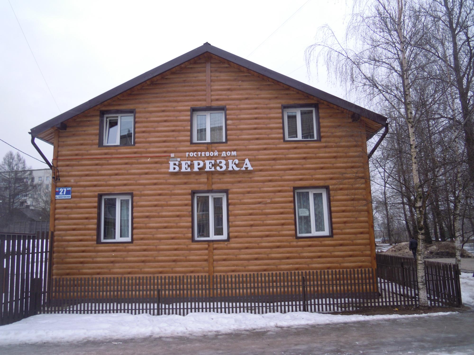 Guest House Beryozka-浴室