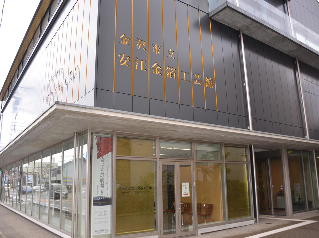 Kanazawa Yasue Gold Leaf Museum-金泽市必去景点