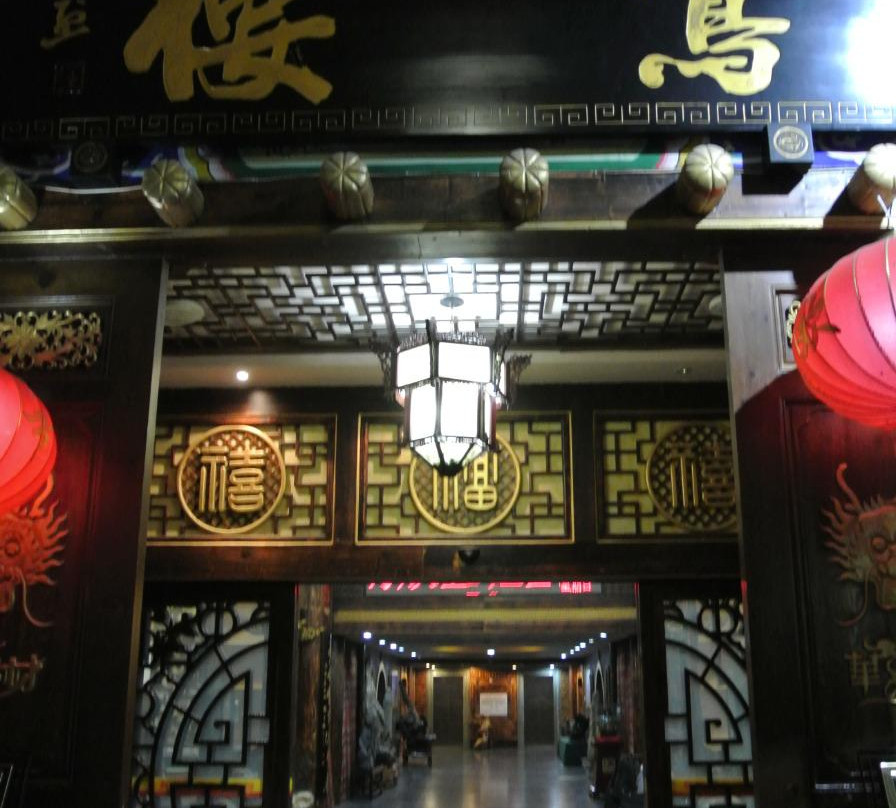 恩施市酒店住宿-华龙村大酒店