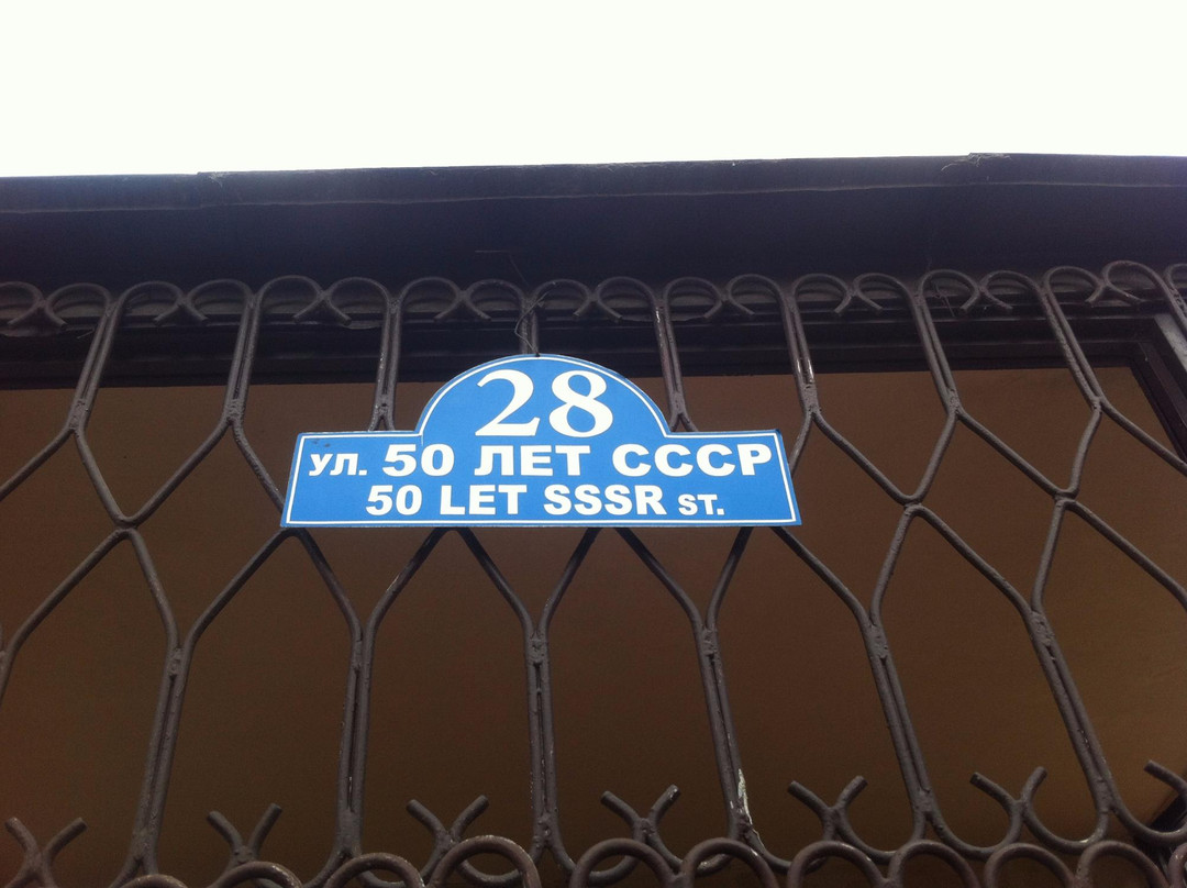 Museum of History of The Hostinsky District-索契必去景点
