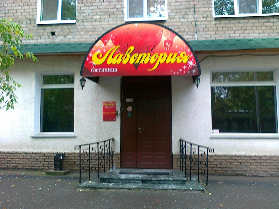 Bakharevka酒店住宿-Lavstoriya