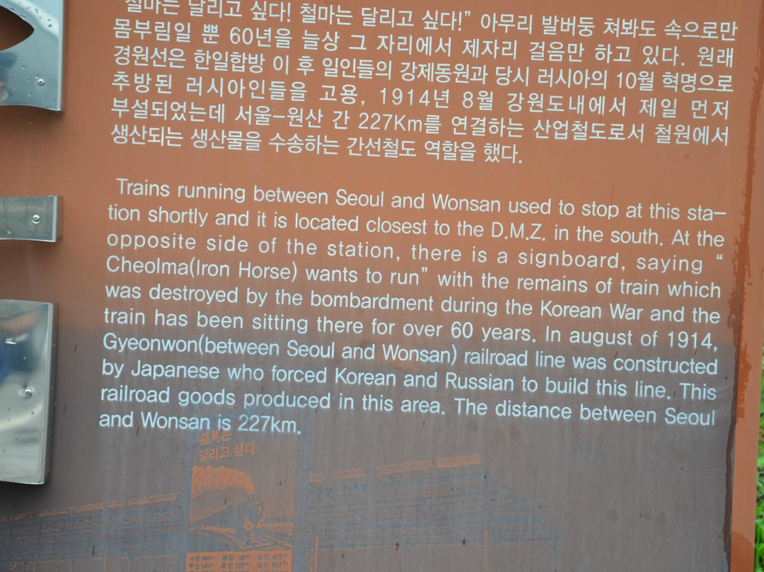 Woljeongri Station-铁原郡必去景点