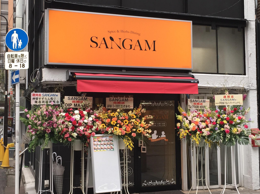 インド料理 サンガム 神保町店