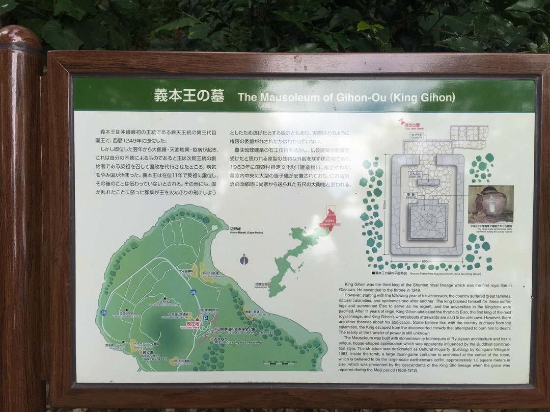 King Gihon's Grave景点图片