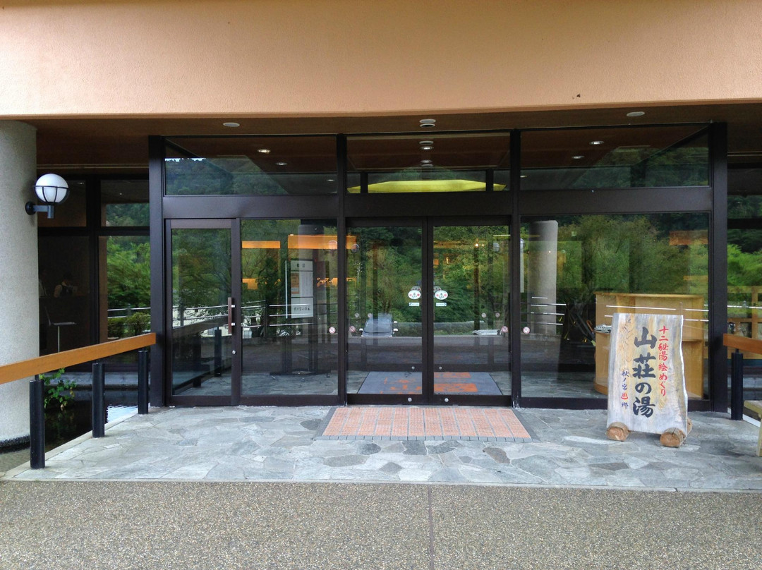 Spa & Resort Hotel Akinomiya Sansou主图