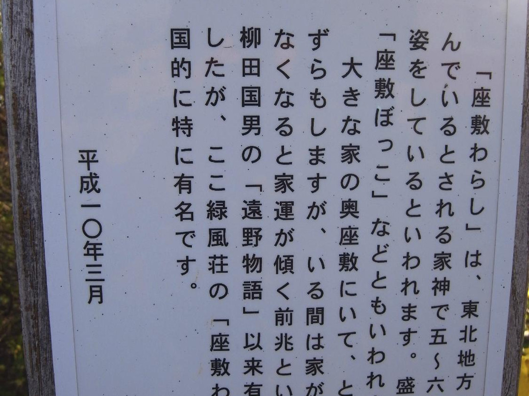 Kintaichi Onsen-二户市必去景点