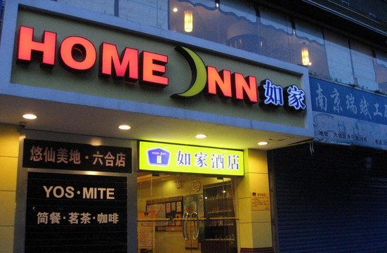 艾曼酒店（三牌楼大街虹桥地铁站店）主图