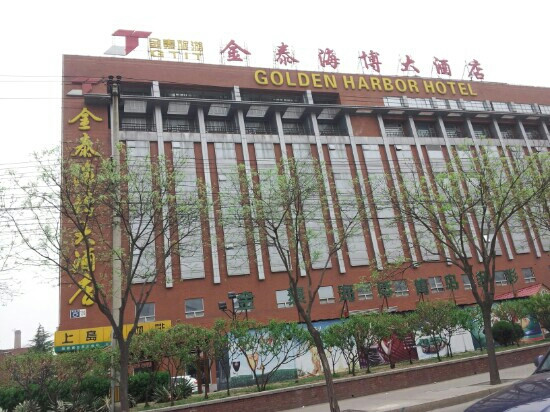 金泰海博大酒店主图