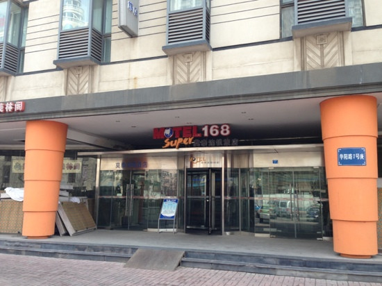 青岛莫泰168华阳路台东步行街店主图