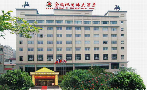 金满地国际大酒店主图