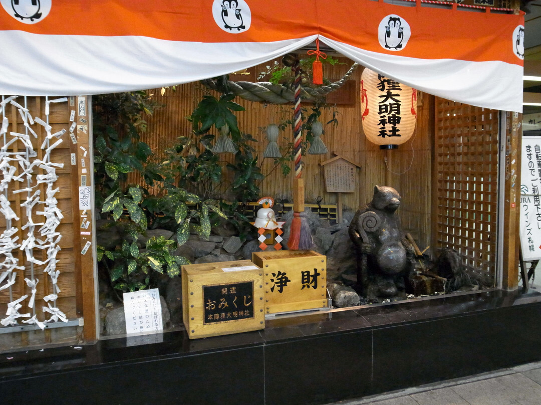 狸小路购物街-札幌市必去景点