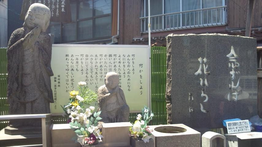 Waraijizo-米子市必去景点