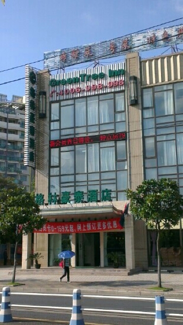 格林豪泰上海张江商务酒店-客卧