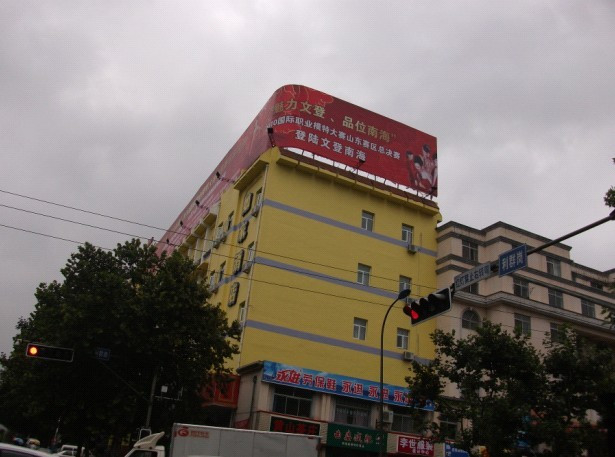 文登如家昆嵛路店主图