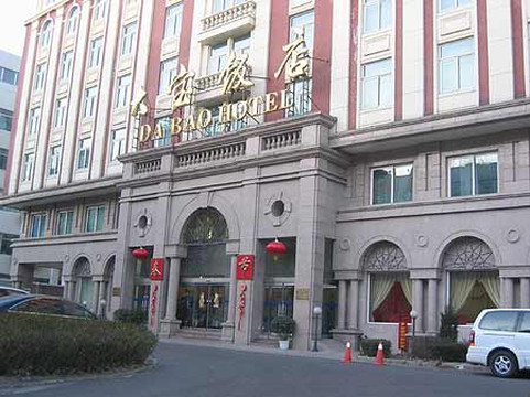 大宝饭店主图