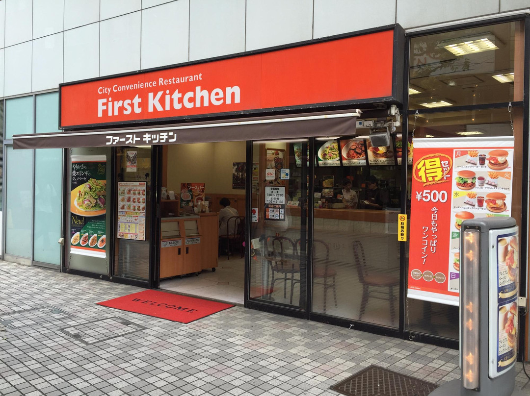 ファーストキッチン 浦安西友店