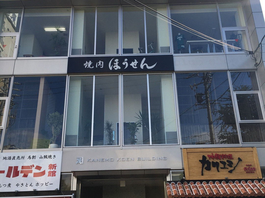 焼肉ほうせん 松本店