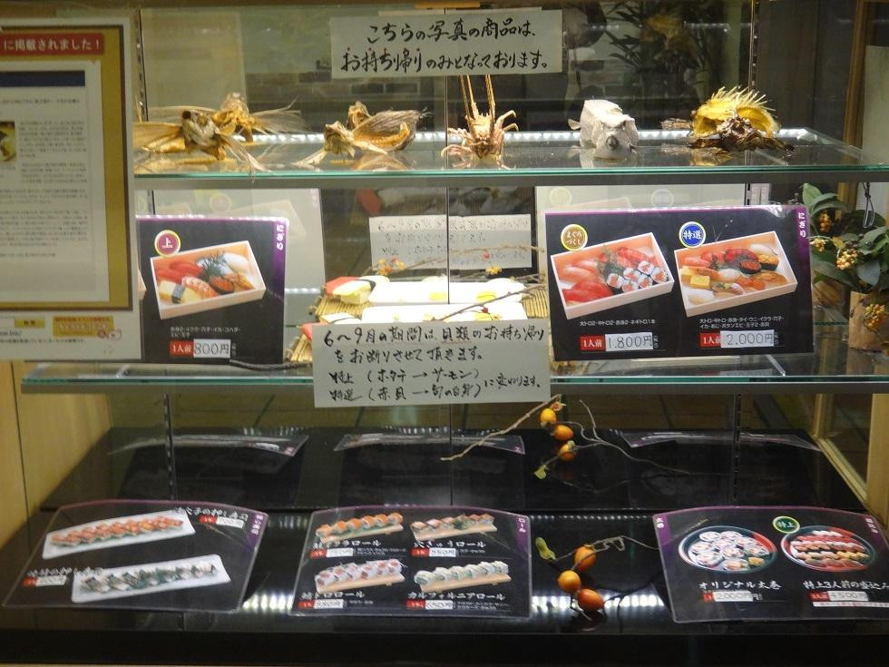 まぐろ人狛江店