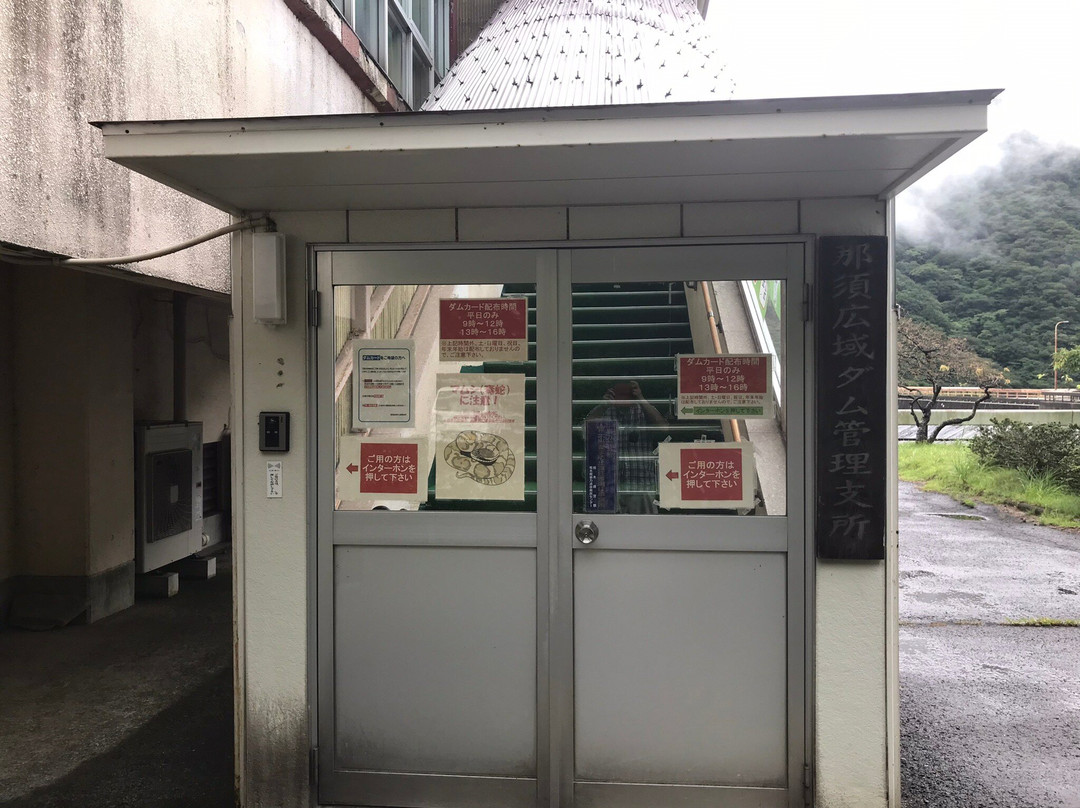 Miyama Dam-那须盐原市必去景点