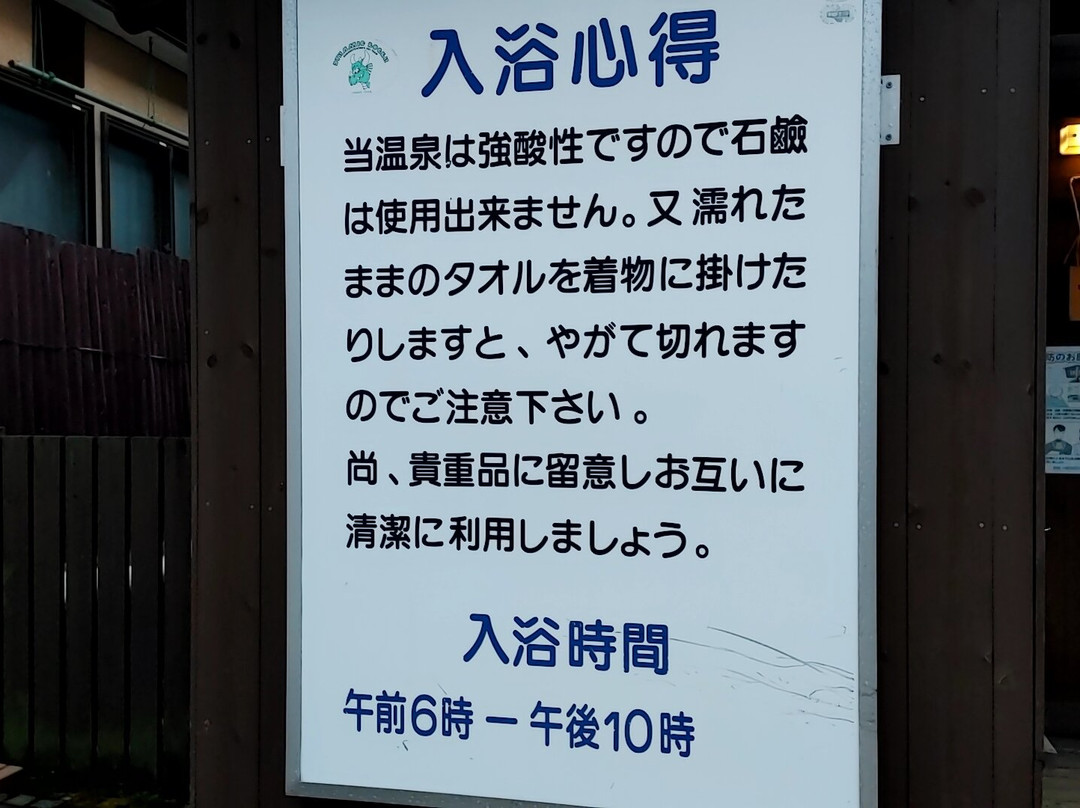 Zao Onsen Shimoyu Public Bath-山形市必去景点