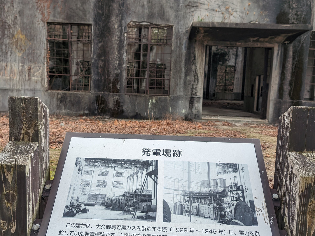 Power Plant Ruins-竹原市必去景点
