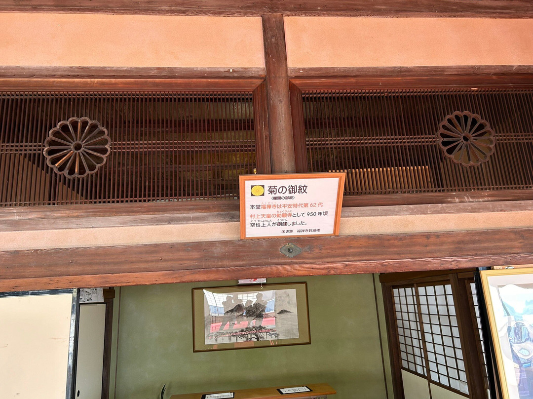 Fukuzen-ji Temple景点图片