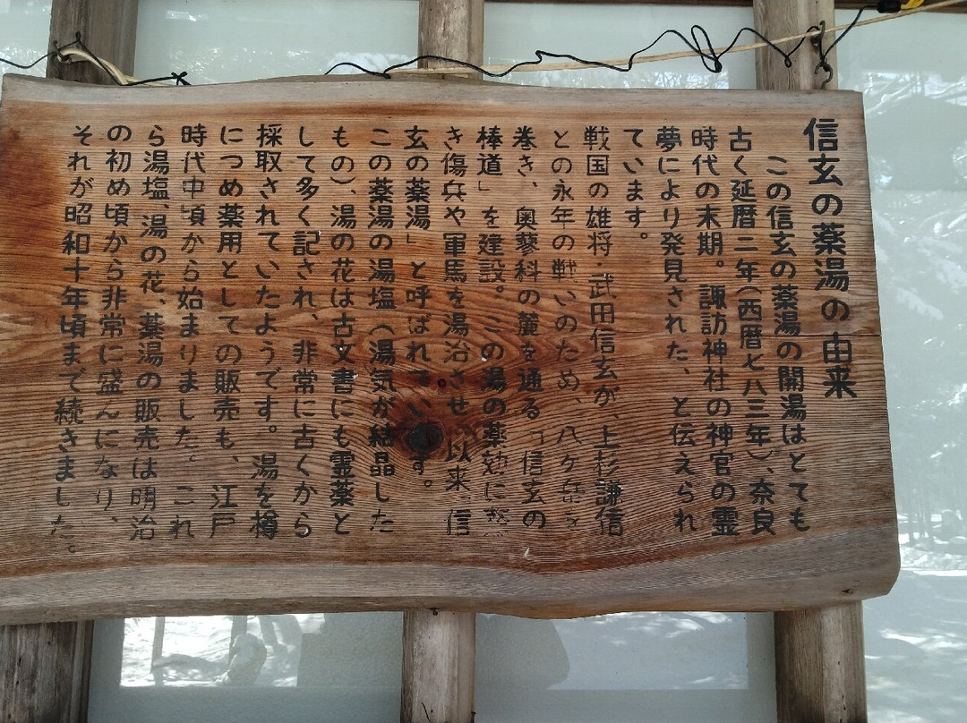 Shibu Tatsunokan主图