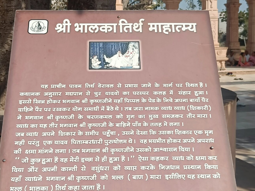 Bhalka Tirth-Somnath必去景点