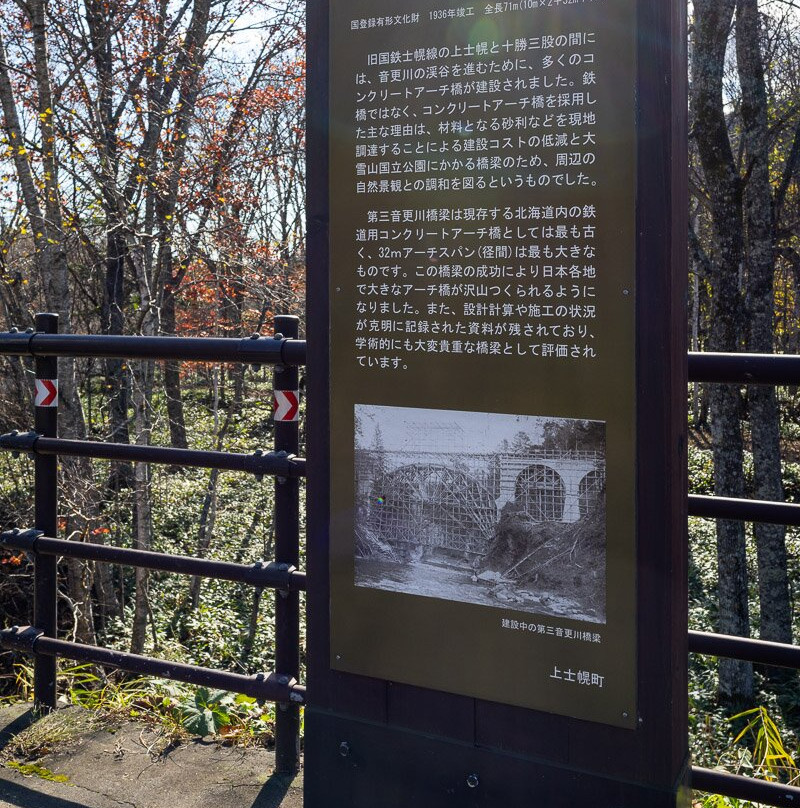 Daisan Otofukegawa Kyoryo Bridge-上士幌町必去景点