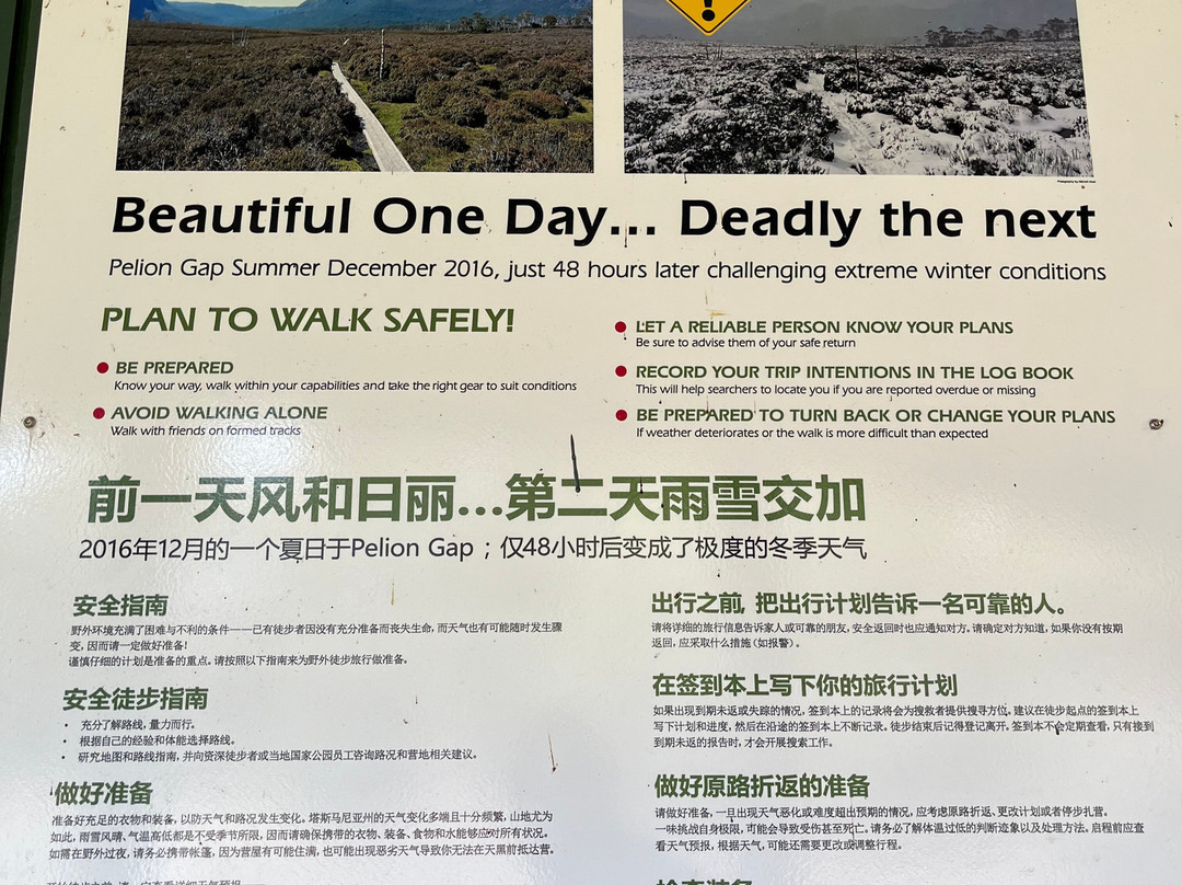 The Overland Track-摇篮山圣克莱尔湖国家公园必去景点