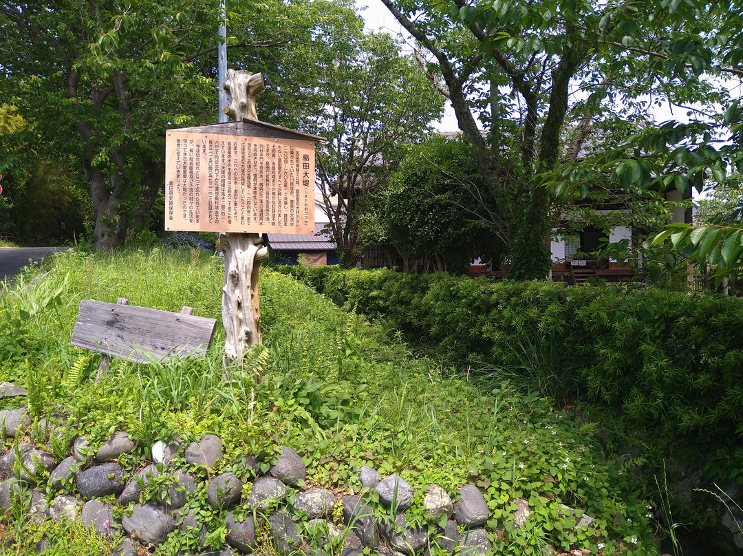 Shimada Otsutsumi-岛田市必去景点