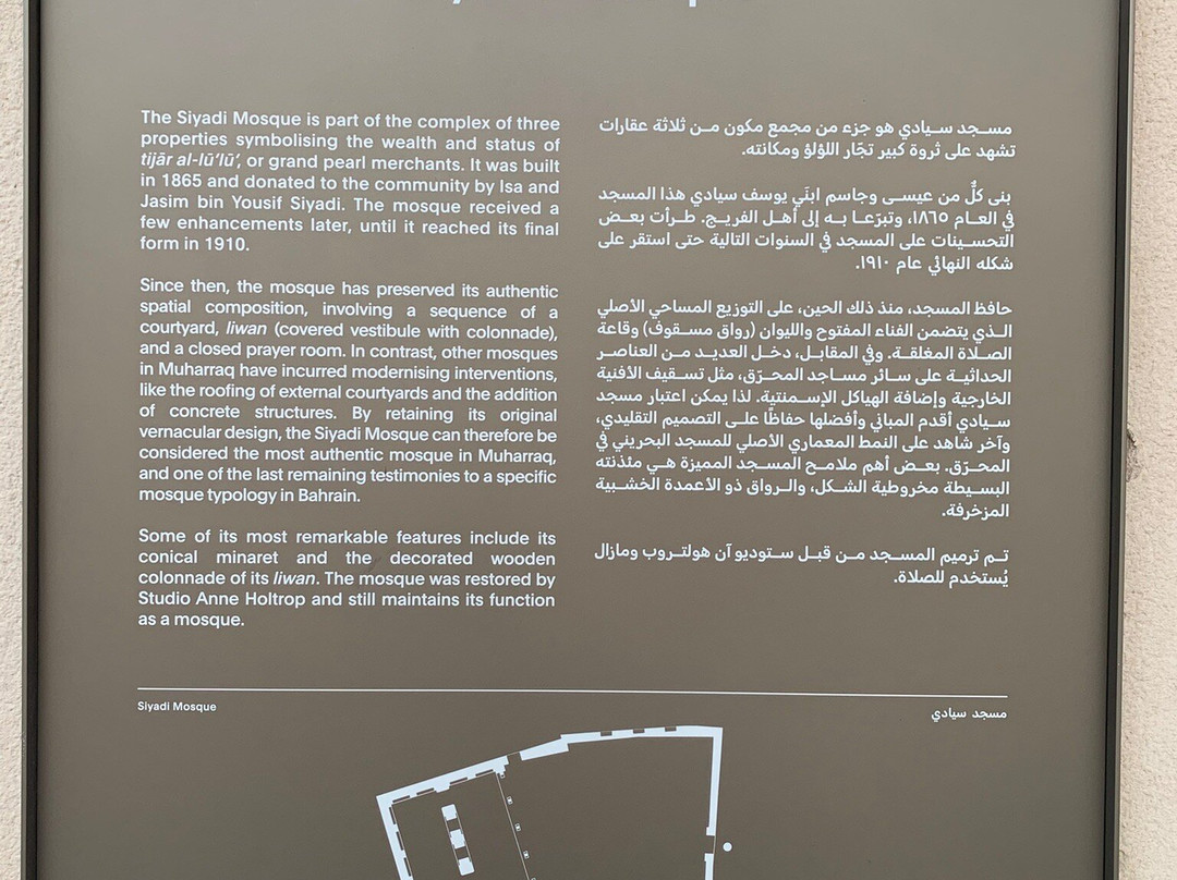 Pearling Path-穆哈瑞克必去景点