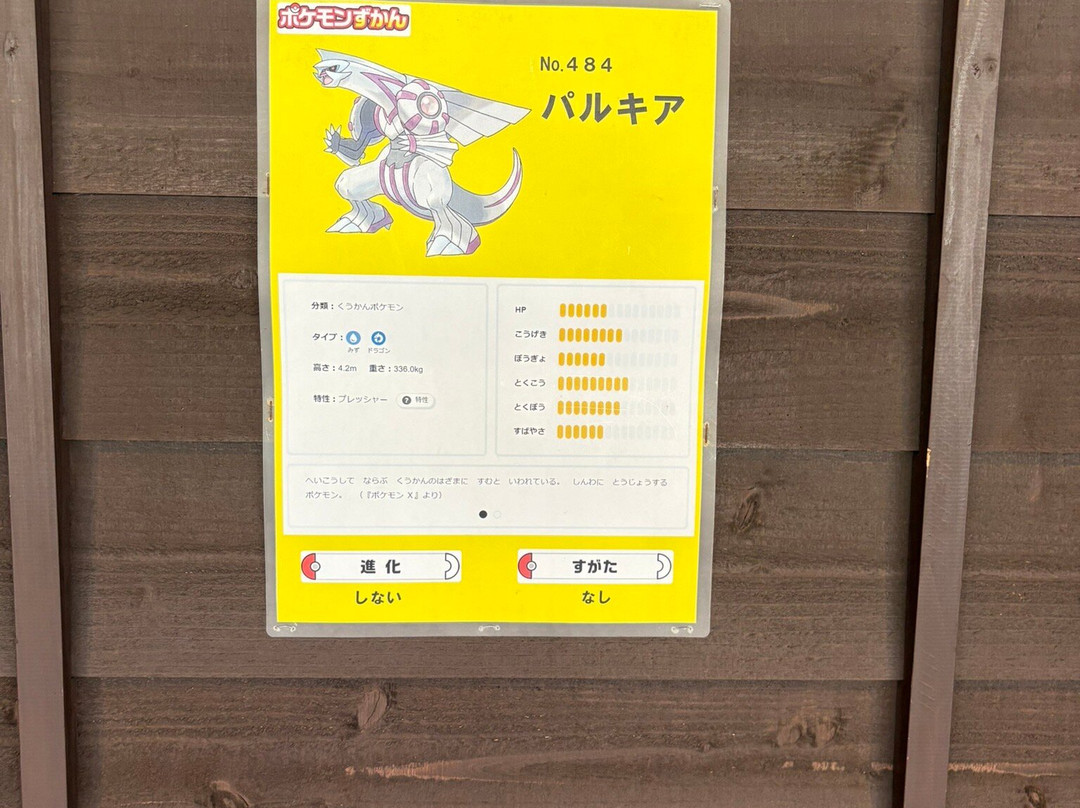 Michi-no-Eki Utoro Shirietoku-斜里町必去景点