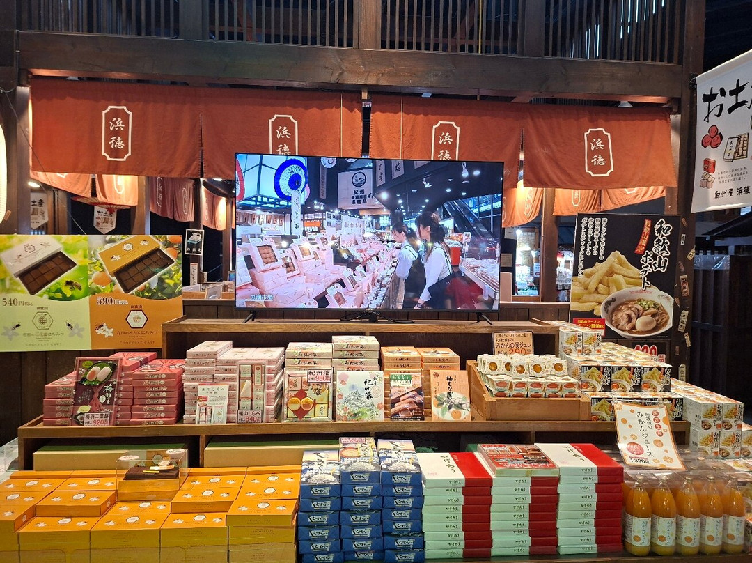 黑潮市场-和歌山市必去景点