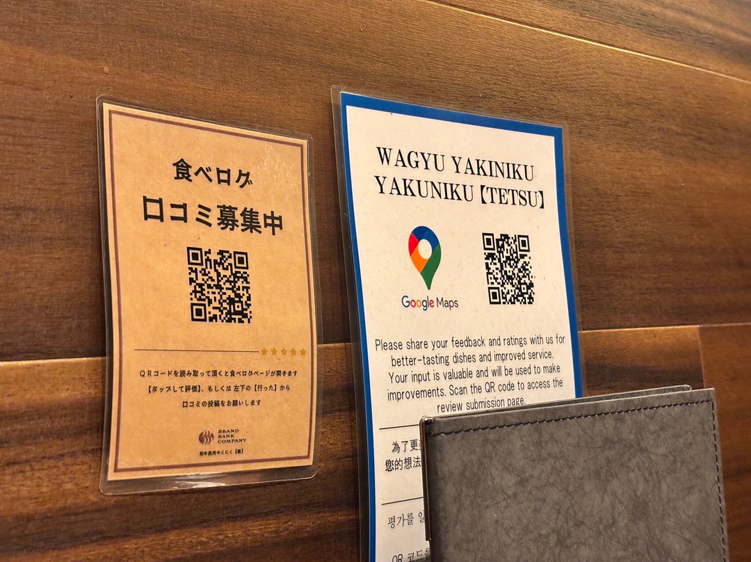 和牛焼肉やくにく 徹