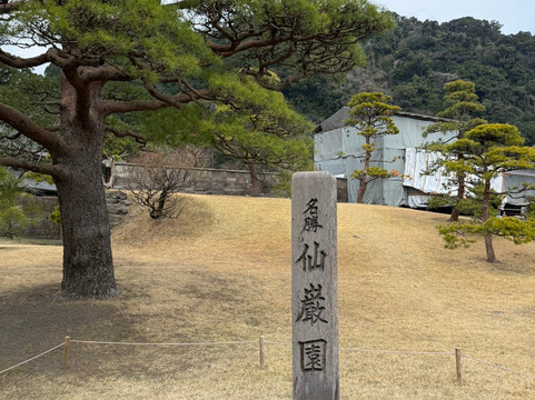 仙岩园-鹿儿岛市必去景点