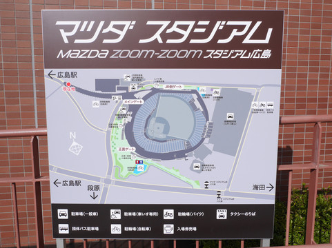 马自达Zoom-Zoom广岛球场-广岛市必去景点