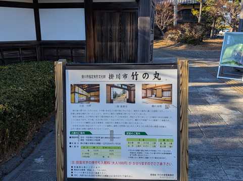 Takenomaru-挂川市必去景点