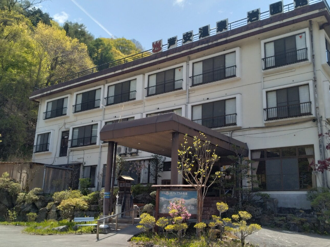 芦安温泉 岩园馆主图