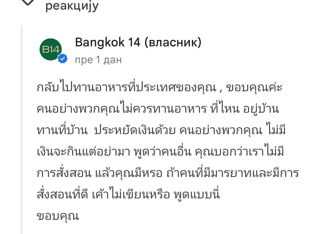 Bangkok 14