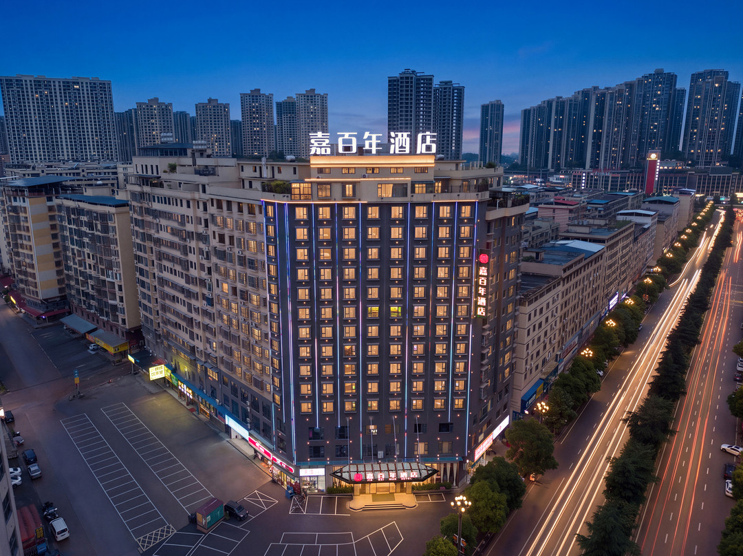 耒阳嘉百年酒店(德泰隆大道店)