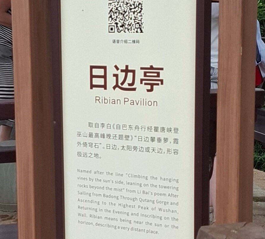 Peak of the Three Gorges Pavilions-奉节县必去景点