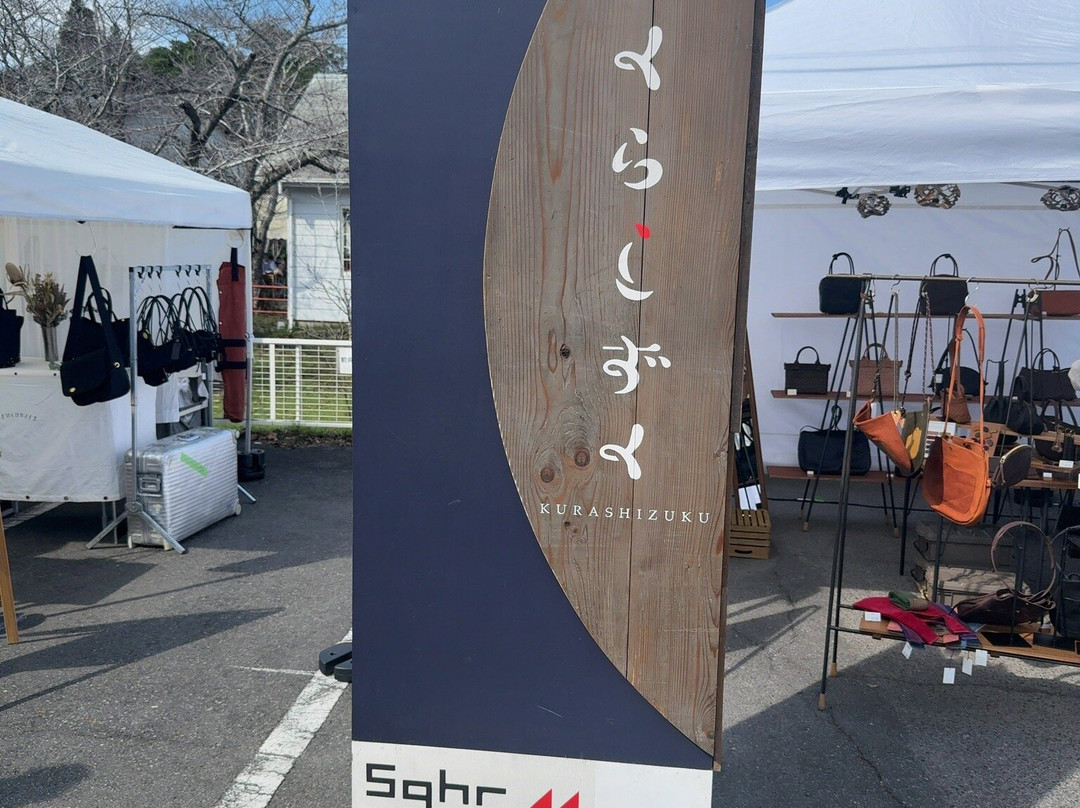 Sghr Sugahara Factory Shop-九十九里町 必去景点