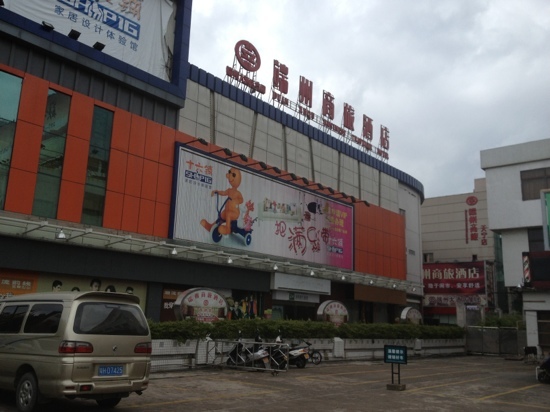端州商旅酒店-客卧