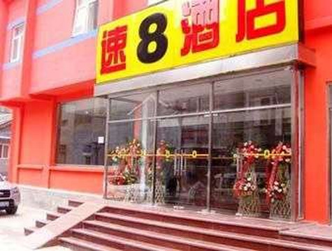 速8精选酒店北京前门店主图