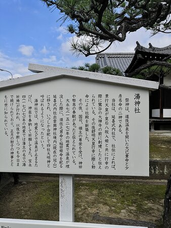 Yu Shrine-松山市必去景点