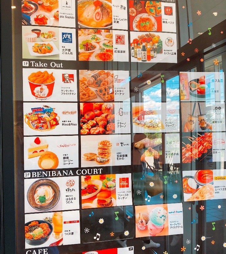 Benibana Walk Okegawa-桶川市必去景点