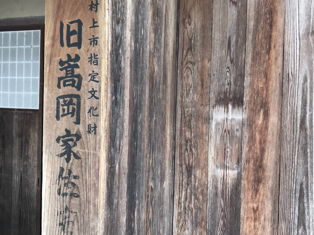 Murakami Old Residence of Iwama Family and Kasaoka Family