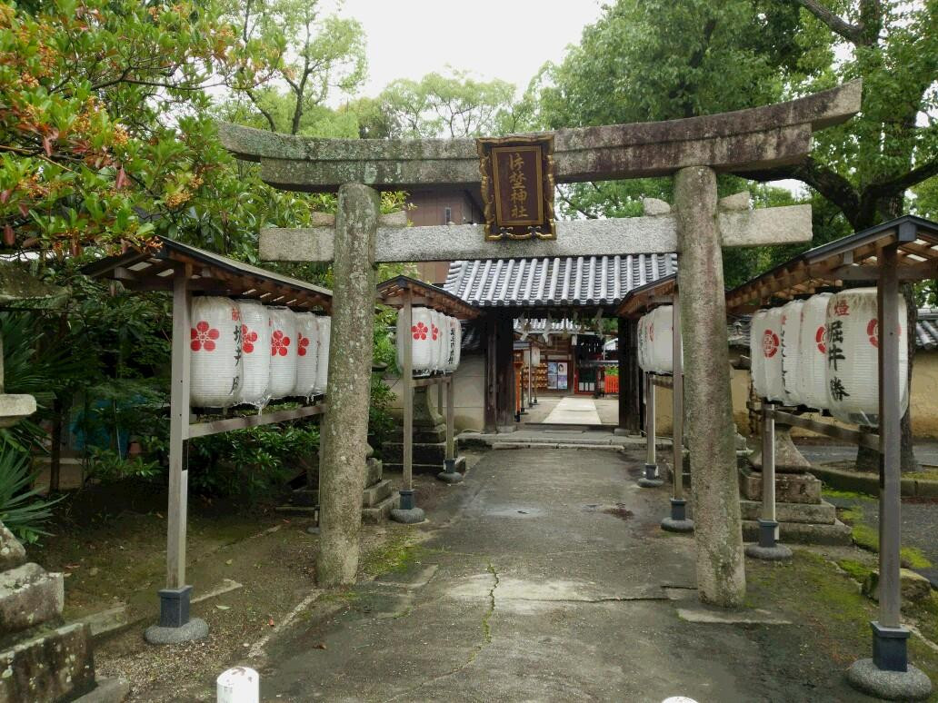 Katano Shrine